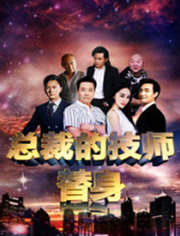 《夫妇联欢回不去的夜晚》海报